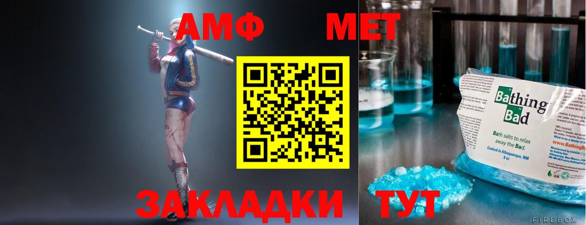 Амфетамин  АМФЕТАМИН Premium  Вход с VPN  Ноябрьск 