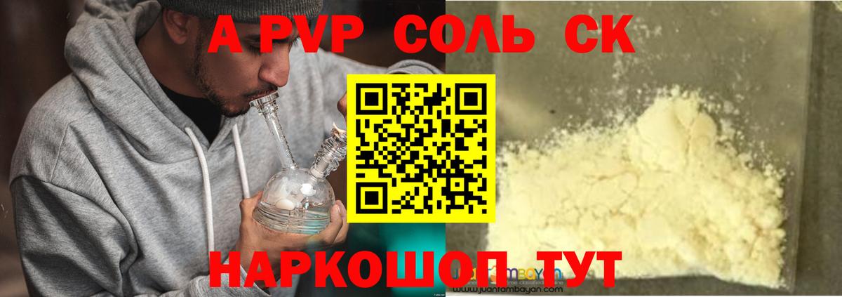 Альфа ПВП мука  Вход с VPN  Ноябрьск  купить наркотики сайты  Alfa_PVP мука  APVP 