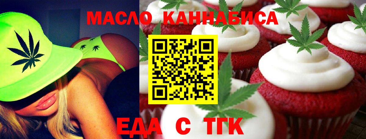 Cannafood марихуана  Вход с VPN  Ноябрьск 