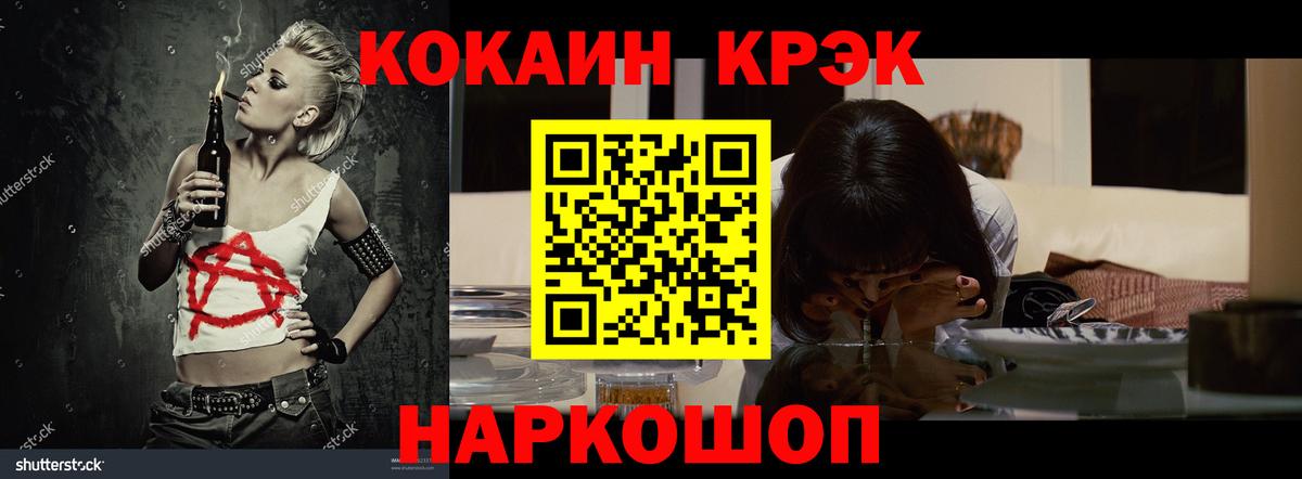 КОКАИН  КОКАИН Эквадор  Вход с VPN  Ноябрьск 
