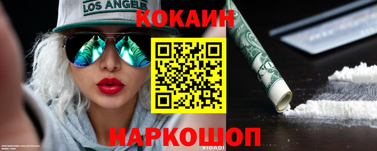 COCAIN Эквадор Ноябрьск