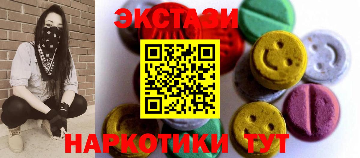 ЭКСТАЗИ круглые  Вход с VPN  гидра ONION  Ноябрьск  ЭКСТАЗИ 