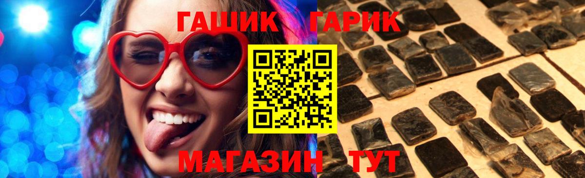 ГАШИШ Ice-O-Lator Ноябрьск