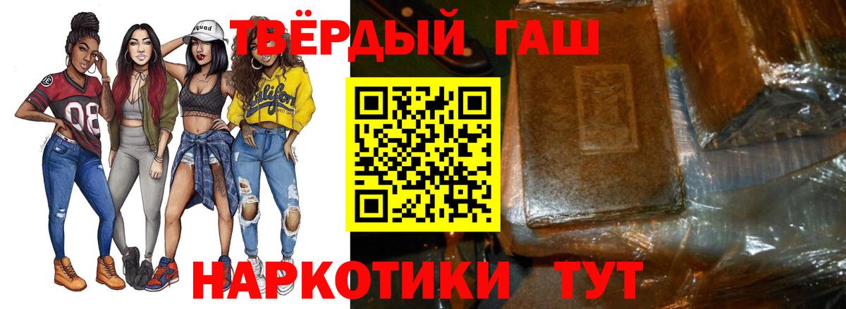 ГАШ убойный  Гашиш гашик  Ноябрьск  Вход с VPN 