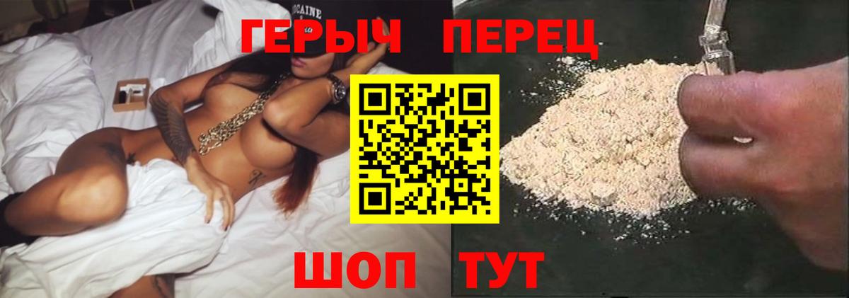 Ноябрьск  Героин белый  ГЕРОИН  Вход с VPN 