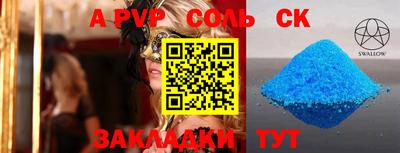 Альфа ПВП Старая Купавна