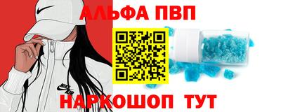 Альфа ПВП Старая Купавна