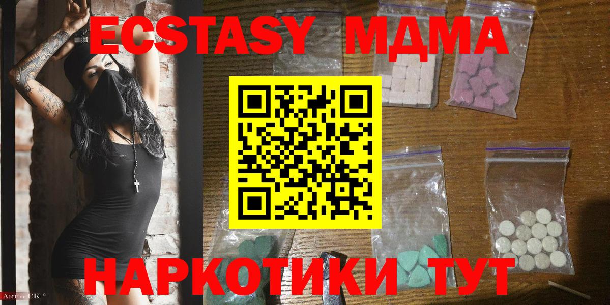 МДМА молли  MDMA  Ноябрьск  Вход с VPN 