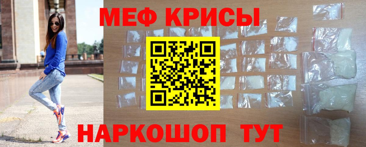Меф мяу мяу кристаллы Ноябрьск