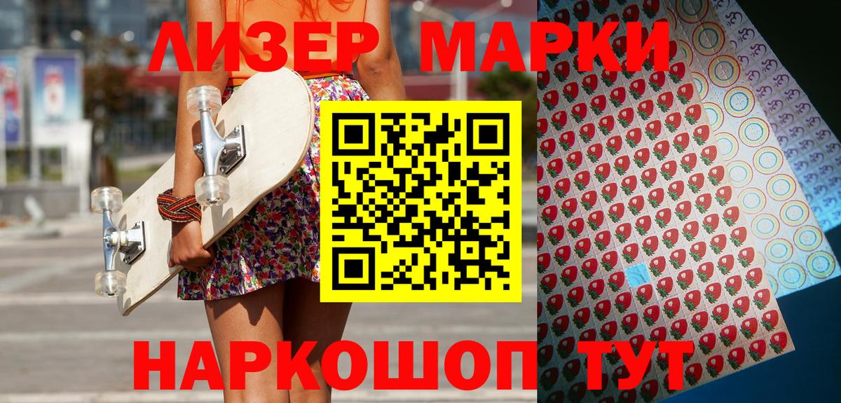 Марки NBOMe  Вход с VPN  Ноябрьск  наркотики  Марки NBOMe 1,5мг 