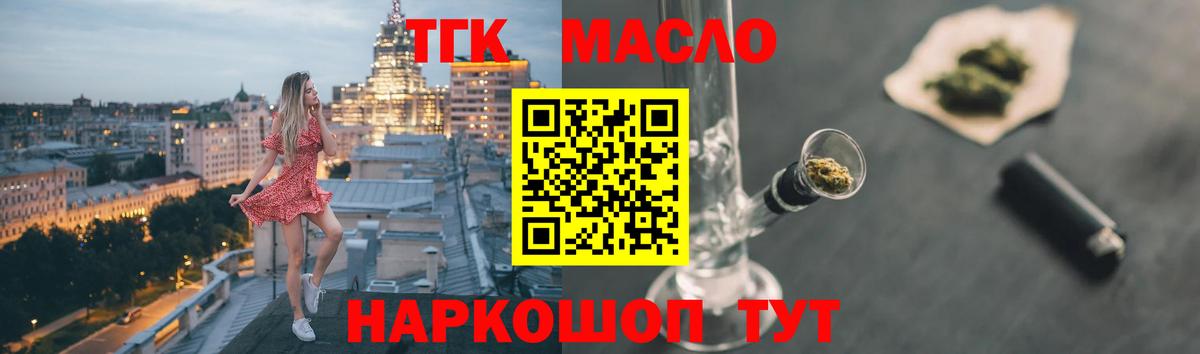 Дистиллят ТГК THC oil  Дистиллят ТГК жижа  Вход с VPN  Ноябрьск 